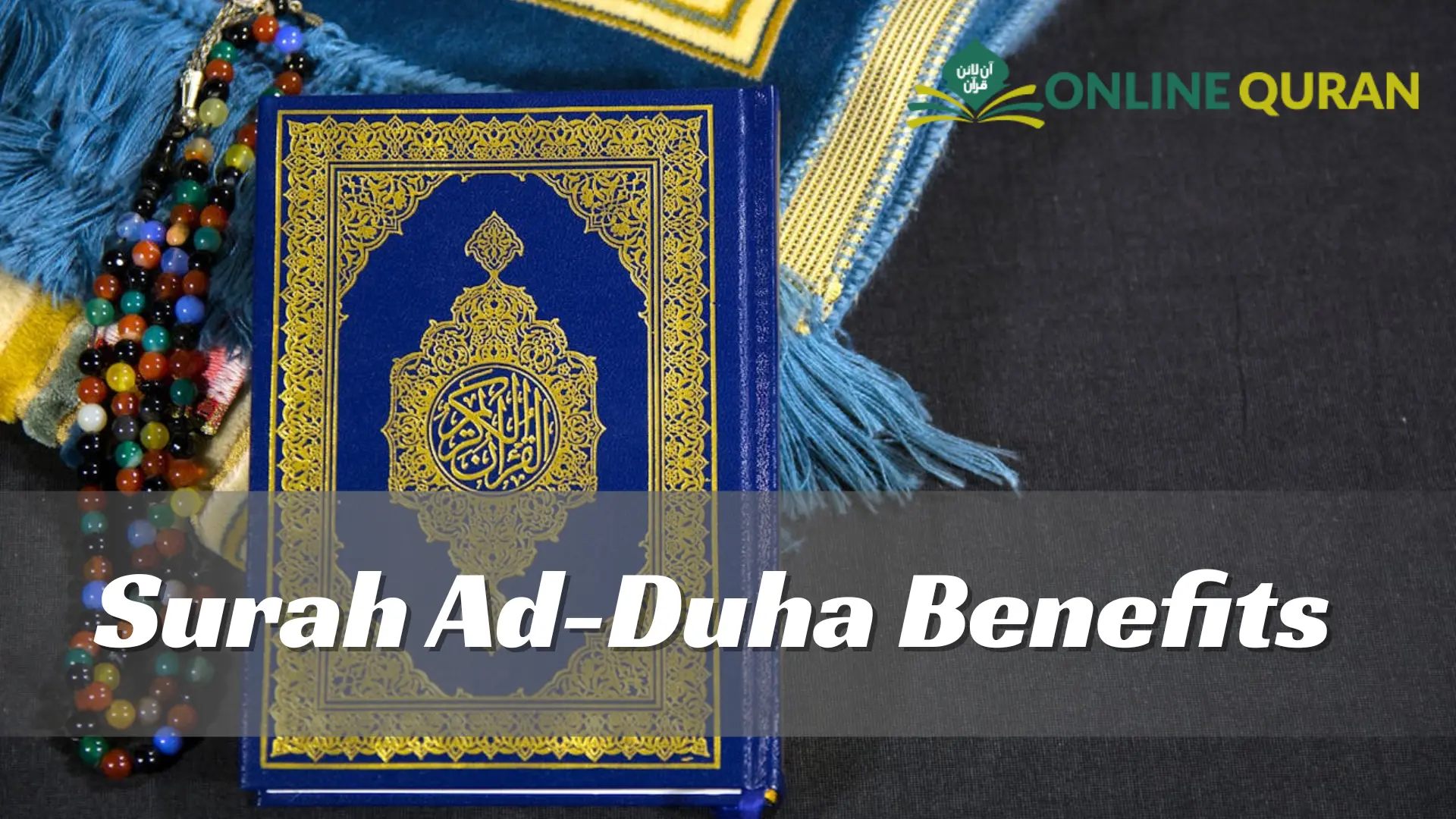 Surah Ad-Duha Benefits