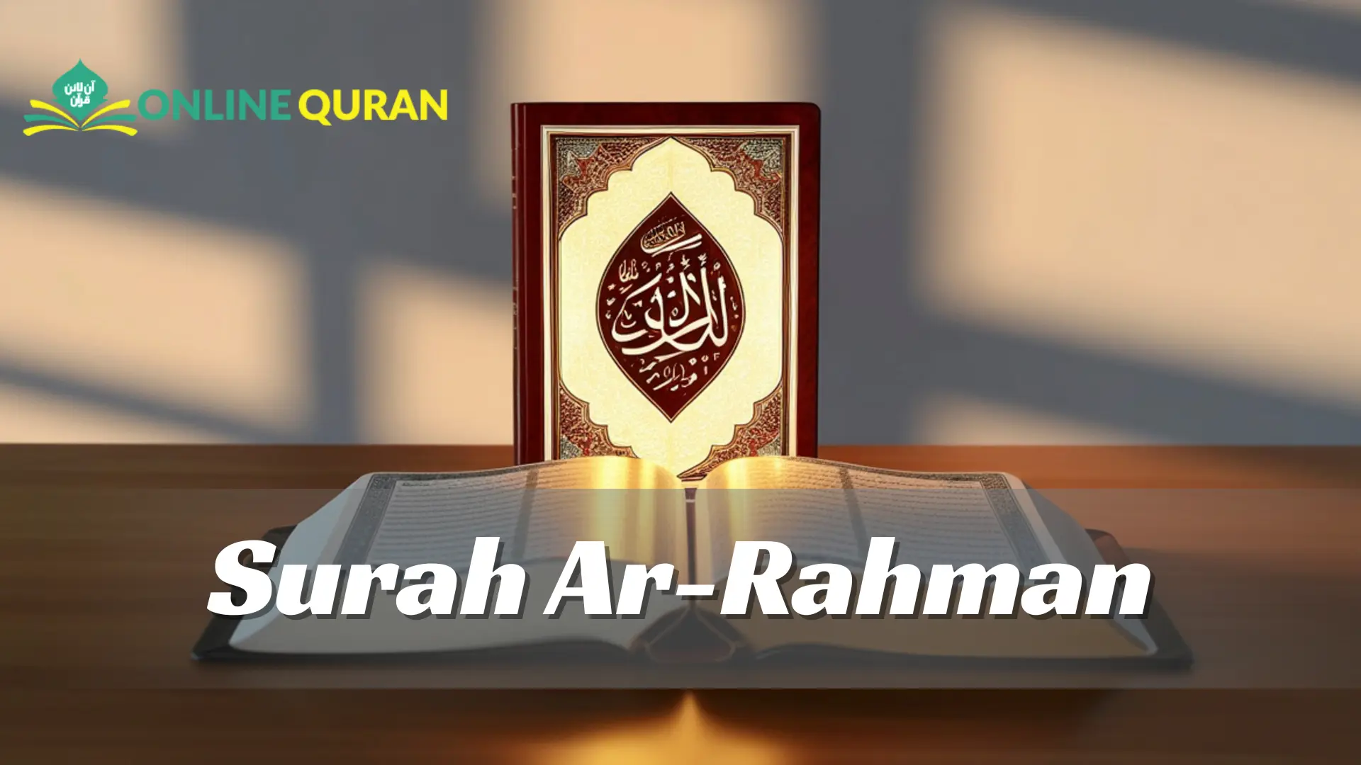 Surah Ar-Rahman