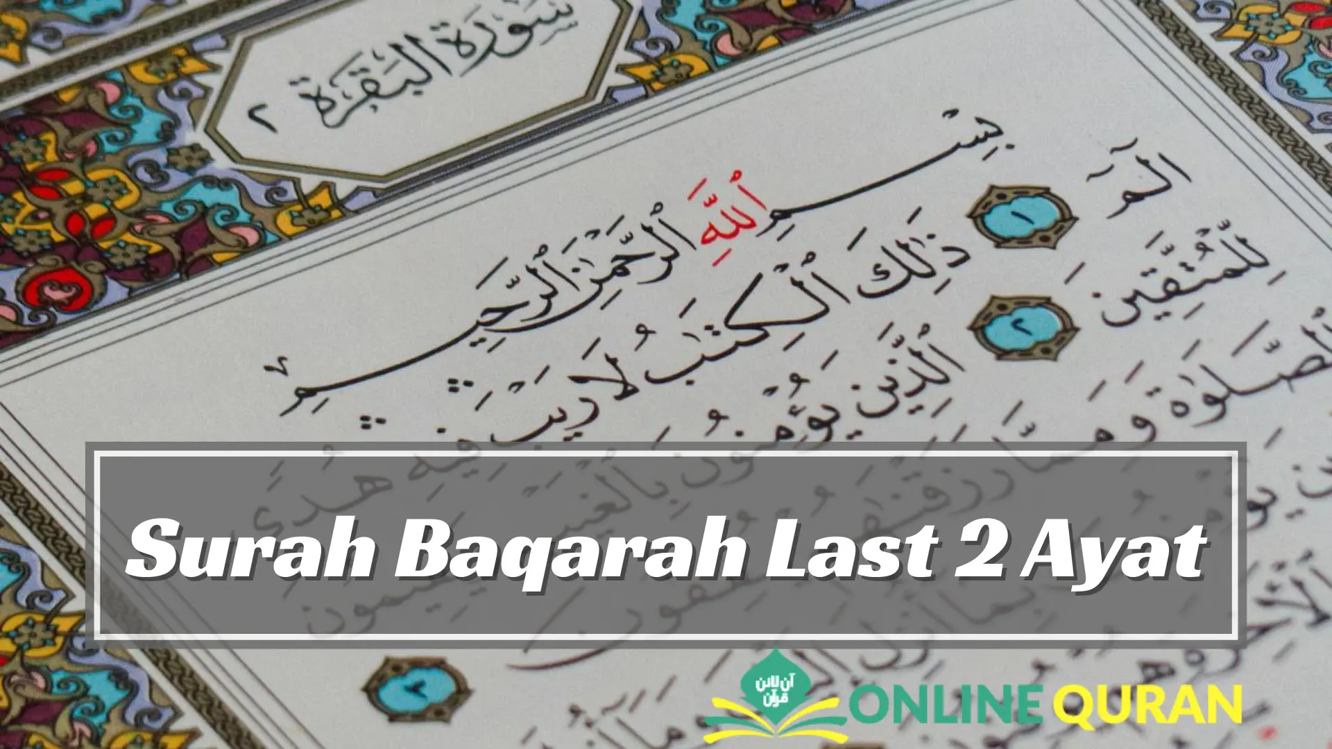 Surah Baqarah Last 2 Ayat